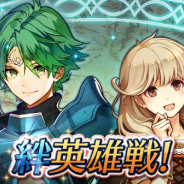 任天堂、『ファイアーエムブレム ヒーローズ』で「絆英雄戦 ~アルム&エフィ~」がスペシャルマップに登場! ピックアップ召喚も開催