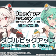 【Google Playランキング(7/30)】「デスクトップアーミー」コラボ開催の『アリスギア』が42→26位 『刀剣乱舞-ONLINE-』トップ30に復帰