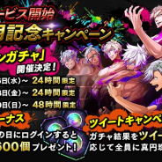オルトプラスと集英社、『シンエンレジスト』でサービス開始の3ヶ月記念キャンペーンを開催 「キョウジンガチャ」などを実施