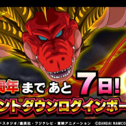 バンナム、『ドラゴンボールZ ドッカンバトル』で4周年カウントダウンログインボーナス…最大10個の龍石と35枚のガシャチケットがもらえる!