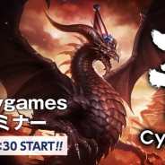 Cygamesのハイエンドゲーム開発拠点「大阪Cygames」、採用セミナーを1月24日19時30分より開催! 役員、現場開発者を交えた座談会も