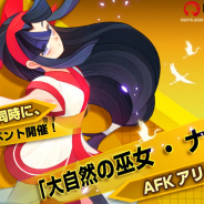 【Google Playランキング(7/7)】日本配信と同時に「ナコルル」コラボ開催の新作『AFKアリーナ』が初のトップ30入り 『スクスタ』はイベントガチャ「ヨハネと花陽の事件簿 前編」が好調