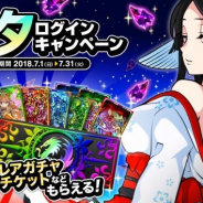 アソビズム、『ドラゴンポーカー』で「七夕ログインキャンペーン」を7月1日より開催 ログイン25日目にSSレアガチャチケット」が必ずもらえる!