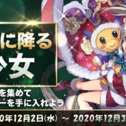 NCジャパン、『雀龍門M』で「大人びた少女クリスマスver」が登場するクリスマスイベント「雀夜に降る少女」を開催!