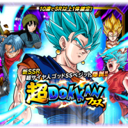 バンナム、『ドラゴンボールZ ドッカンバトル』で超強力なキャラがダブルで登場した「W DOKKANフェス」を開催! 新たにDOKKAN覚醒も可能に