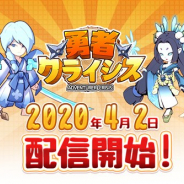 4399 NET、指一本で魔王を倒すカジュアルシューティングゲーム『勇者クライシス』を配信開始