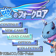 KEMCO、ファンタジーRPG『空のフォークロア』の無料版をGoogle Playで配信開始