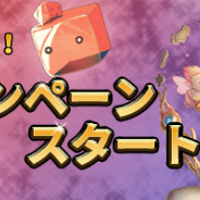 KakaoとNGELGAMES、『ロードオブダイス』で「『ぐー!』して貰える!Lobiキャンペーン」を開始