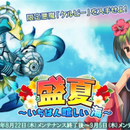 禹諾国際、『47 HEROINES』で新イベント「盛夏~いちばん喧しい海~」を開始 武器種ごとの水着ピックアップガチャも登場