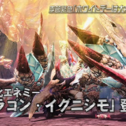 セガゲームス、『PSO2』で「友星の絆、暴虐の魔笛Part3」アップデート…龍族の新超化エネミー「ドラゴン・イグニシモ」登場、「WDイベント2020」開催