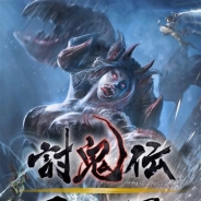 コーエーテクモ、『討鬼伝 モノノフ』でPS4/PS Vita用ゲーム『無双☆スターズ』との期間限定コラボイベント「夢幻の塔 ~流星~」を開催