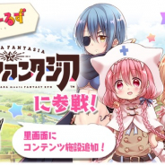 『きららファンタジア』で「こみっくがーるず」参戦記念「コミックエトワリアピックアップ召喚」を6月13日17時から開催 萌田 薫子らが登場