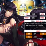 DMMとFUNYOURS JAPAN、『レジェンド オブ アルスマーナ』においてイベント「肝試し大会」の開催を含むアップデートを実施
