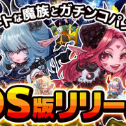 CREST、パズルRPG『ヘキサゴンダンジョン:アルカナの石』iOS版の配信を開始! リリース記念キャンペーンも