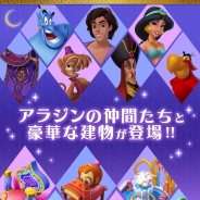 ガンホー、『ディズニー マジックキングダムズ』に『アラジン』のキャラクターたちが登場 キャラクターやコスチュームが手に入る記念イベントも開催