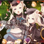 ポケラボとスクエニ、『SINoALICE -シノアリス-』で新ガチャ「三匹ノ晩餐ガチャ」&「氷国の軍記ガチャ」を開催 新ジョブ「三匹の子豚/クレリック」が登場