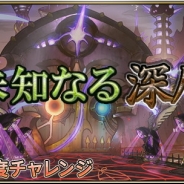 Exysと26、ドラマチック時空RPG『スカイオーバー』で新クエスト「未知なる深層」を追加するアップデートを実施