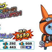 レベルファイブとコーエーテクモ、『妖怪三国志 国盗りウォーズ』で共闘イベント「決戦!ウィスマロマンvsバスターズ」を開催!
