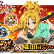 エイチーム、『三国大戦スマッシュ!』で人気TVアニメ「織田信奈の野望」とのコラボイベントを開始 ★5「竹中半兵衛」を全員にプレゼント!
