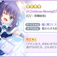 ポニーキャニオンとhotarubi、『Re:ステージ!プリズムステップ』で"そろそろ"3周年記念!24時間限定「かえ&香澄」ピックアップガチャを開始!