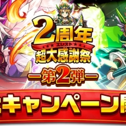 Studio Z、『エレメンタルストーリー』で「エレスト2周年 超大感謝祭~第2弾~」を開始 「精霊祭」など11種のキャンペーンを実施