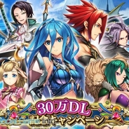 gumi、『クリスタル オブ リユニオン』が30万ダウンロードを突破 記念ログインボーナスや限定パック販売などスペシャルキャンペーンを実施