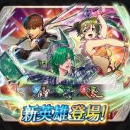 『ファイアーエムブレム ヒーローズ』で新英雄召喚イベント「運命の扉」が9月7日16時より開催 『聖戦の系譜』よりキュアン、レヴィン、シルヴィアが登場!