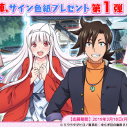 ジーゼ、『ゆらぎ荘の幽奈さん ドロロン温泉大紀行』の事前登録キャンペーン第3弾を開始
