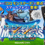 【Google Playランキング(11/12)】『DQMテリーのワンダーランドSP』がトップ30入り 「オペラ座の怪人ガチャ」開催の『スタリラ』は12ランクアップ