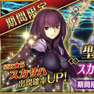 【App Storeランキング(12/10)】「スカサハピックアップ召喚」で『Fate/Grand Order』が初の首位! 『Hearthstone』も初のトップ30入り
