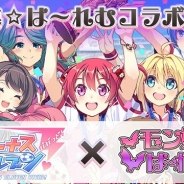 アメージングとフリュー、『ビーナスイレブンびびっど!』と『モン娘☆は~れむ』のコラボイベントを11月28日より開催!