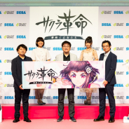 セガとディライトワークス、『サクラ革命 ~華咲く乙女たち~』発表会中の映像をyoutube上で公開!