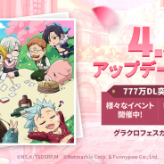 ネットマーブル、『七つの大罪 ~光と闇の交戦~』で777万DL記念ビンゴイベント開催 SSR 進化の首飾りの入手も