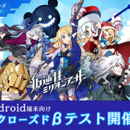 スクエニ、新作MMORPG『叛逆性ミリオンアーサー』のAndroid端末向けCβTを開始! 豪華グッズが当たるキャンペーンも同時開催