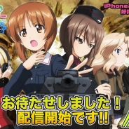 戦車道大作戦実行委員会、『ガールズ&パンツァー 戦車道大作戦!』を配信開始 戦車魂150個プレゼントするログボや日替わりイベントを実施中!