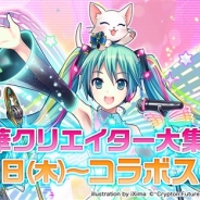 【App Storeランキング(9/1)】『モンスト』が首位キープ 初音ミクコラボの『白猫プロジェクト』が12位に浮上 『ミリシタ』も154→29位と急上昇