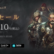 Giant Network、「パスカルズ・ウェイジャー」のGWセールを本日から実施