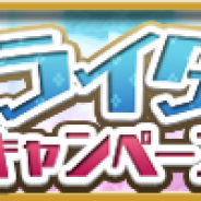 クローバーラボ、『ゆるドラシル』でブライダルキャンペーンを開始! ブライダルガチャやログインキャンペーンなど