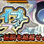 セガゲームス、『チェインクロニクル3』でブレイブフェス開催!! SSR「ロスカァ&ベルダッド」がパワーアップして新登場