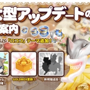 ESTgames、『マイにゃんカフェ』で新規テーマの追加や「アップグレード日和」イベントの開催を含むアップデートを実施