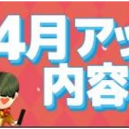 テクノブラッド、『対戦!こおり鬼』でゲームモードを追加するアップデートを実施