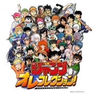 バンナム、『週刊少年ジャンプ オレコレクション!』筧利夫さん出演のWebムービー等映像企画2種を公開!