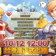 【おはようSGI】エディア決算説明会、ケイブ新作PJ公開、『アビストライブ』ティザー開設、モバイル版『RO』繁体字圏でOβ、6-8月決算集中日