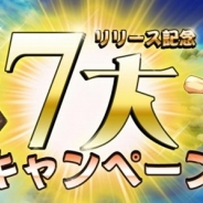 D-Creative、スマホ向けMMORPG『アイリス・オリジン』を配信開始! サービス開始を記念した「リリース記念!7大キャンペーン」を開催