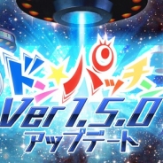 ケイブ、 『ドン★パッチン』で初の大型アップデートを実施 必殺技など新機能追加、怒首領蜂シリーズの「桜夜」「陽蜂」など新ロボも登場