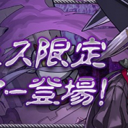 【Google Playランキング(10/13)】新フェス限定モンスター登場の『パズドラ』が2位 『ドラゴンボール レジェンズ』も「ミスター・サタン」「ピッコロ大魔王」登場でトップ30復帰