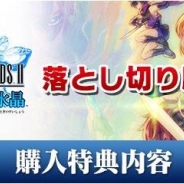 スクエニ、落とし切り版『ファイナルファンタジーレジェンズII 時空ノ水晶』の続報第3弾を公開 『FFレジェンズ II』プレイヤーの購入特典を発表