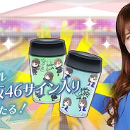 enish、『欅のキセキ』で新イベント「白熱!アミューズメント対決!」を開催! 特典はサイン入りオリジナルタンブラー