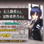 Yostar、『アークナイツ』で近代都市勢力「龍門」のPVを公開 所属キャラを担当する石上静香さんと安野希世乃さんの色紙CPも実施