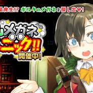 スクエニ、『協力クイズ RPG マギメモ』で新たな探索イベント「丸メガネパニック!!」を開催 イベントの目玉報酬は限定メモリア「SR ヒョウカ」